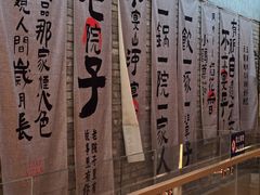 -那家老院子东北菜.饺子.小鸡炖蘑菇(三经街店)