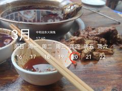 -中和远东火锅兔(老店)