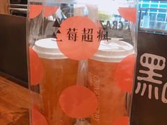-莓超疯