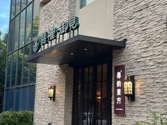 -囍榷·鲜美常州菜(恐龙园店)
