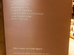 -新华文创·光的空间