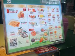 -泸溪河桃酥(壹方城店)