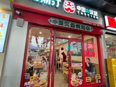 -塔斯汀中国汉堡(汽车站店)