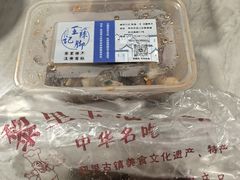 -黎里王记辣脚(黎里总店)