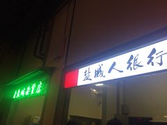-薇满楼宴会中心(尚城国际购物中心店)