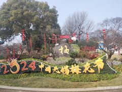 -无锡梅园公园
