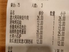 账单-萨莉亚意式餐厅(中北永旺店)