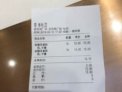 账单-CoCo都可(新我格广场店)