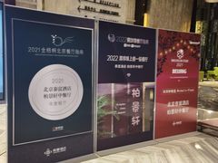 -北京泰富酒店-柏景轩中餐厅