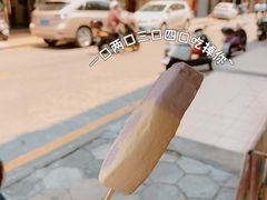 -美怡乐冰淇淋批发零售