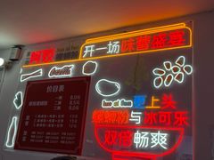 -文惠桥头大华干捞粉