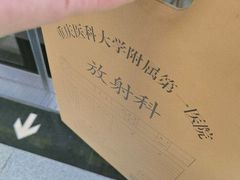 -重庆医科大学附属第一医院(本部)