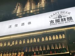 门面-木屋烧烤(龙湖天街店)