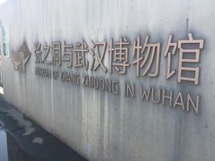 -张之洞与武汉博物馆