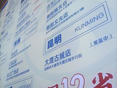 -素满香·全民食养自助(长宁龙之梦店)