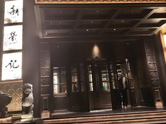 -新荣记(椒江店)