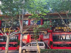 -葛记焖饼(伏牛路店)