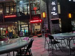 -万景饭店·鱼街农家菜
