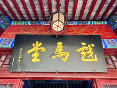 -戏马台景区