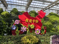 -长春农业博览园