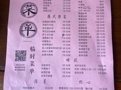-鸿运酒楼