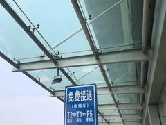 -温州龙湾国际机场
