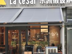 -乐凯撒披萨(欢乐颂购物中心店)