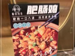 -雀蓝川菜(奥体广场店)