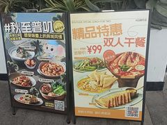 -普叽普叽泰式茶餐厅(港汇店)