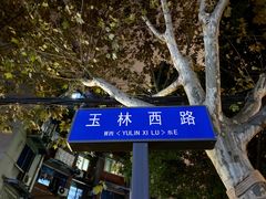 -二孃鸡爪爪(东郊记忆店)