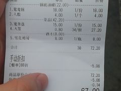 账单-俭让佬妈现卤串串(温江总店)