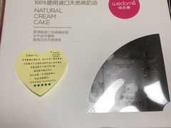 -味多美蛋糕(航天桥店)