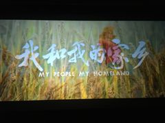 -中影国际影城(小西天CINITY店)