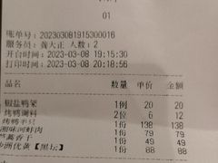 -湖庭壹品鸭王·传统北京烤鸭·别墅私房菜·庭院宵夜(江宁店)