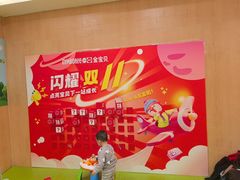 -金宝贝早教中心(徐东群星城中心)
