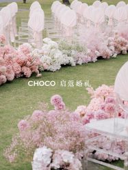 -CHOCO-启蔻婚礼(三亚公司)