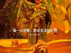 -广州长隆国际大马戏