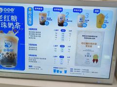 -煲珠公·老红糖珍珠奶茶(长宁龙之梦店)