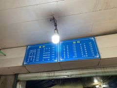 -小狗面馆(复兴店)