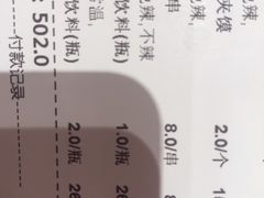 账单-西贝(大华虎城店)