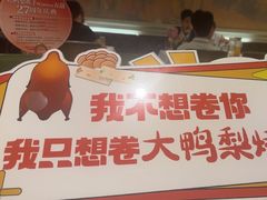 -大鸭梨烤鸭(左家庄店)