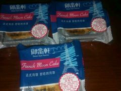 -御品轩(高新店)