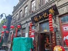 -中华巴洛克风情街