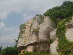 -福建泉州仙公山风景名胜区