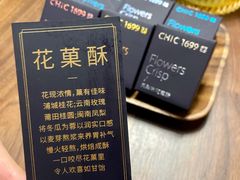 -CHIC1699远洋私厨