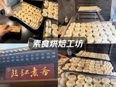 -赵记素斋·绿豆馅饼(钟楼小区店)