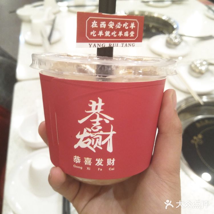 吃羊就吃羊瑞堂