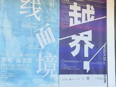 -岭南美术馆