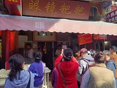 -眼镜粑粑