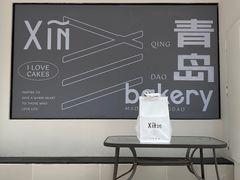 -昕·烘焙甜品蛋糕(市北店)